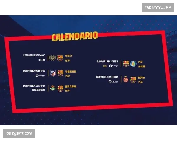 瓦伦西亚因天气申请比赛延期 国王杯赛程灵活调整